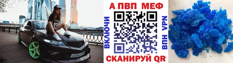 A-PVP крисы CK  Ивантеевка 