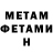 Метамфетамин винт Abram Travis