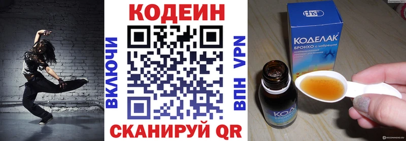 Кодеин Purple Drank  дарнет шоп  Ивантеевка 