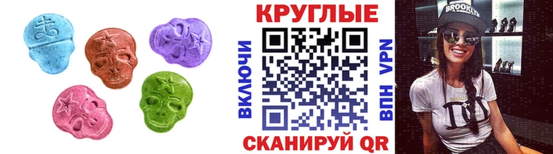 ЭКСТАЗИ MDMA  Ивантеевка 