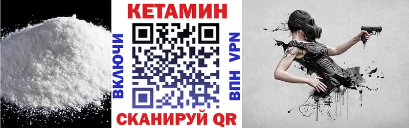 Кетамин ketamine  цены   Ивантеевка 